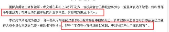 央视发文！高调官宣64岁郎平喜讯网友：恭喜终于等到了这一天(图8)