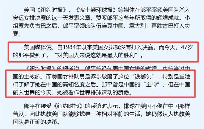 央视发文！高调官宣64岁郎平喜讯网友：恭喜终于等到了这一天(图13)