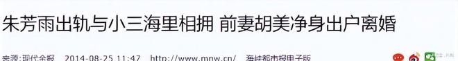 命苦的体操女神：遭富豪丈夫背叛儿子眼睁睁被抢最终净身出户完美体育(图9)