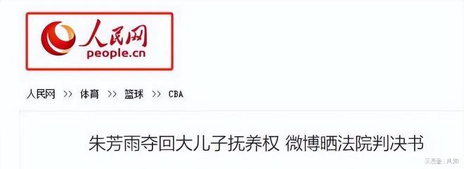 命苦的体操女神：遭富豪丈夫背叛儿子眼睁睁被抢最终净身出户完美体育(图13)