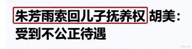 命苦的体操女神：遭富豪丈夫背叛儿子眼睁睁被抢最终净身出户完美体育(图12)