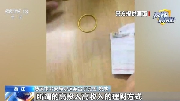 警方拦截毛绒玩具快递揭穿“投资诈骗”新手法(图4)