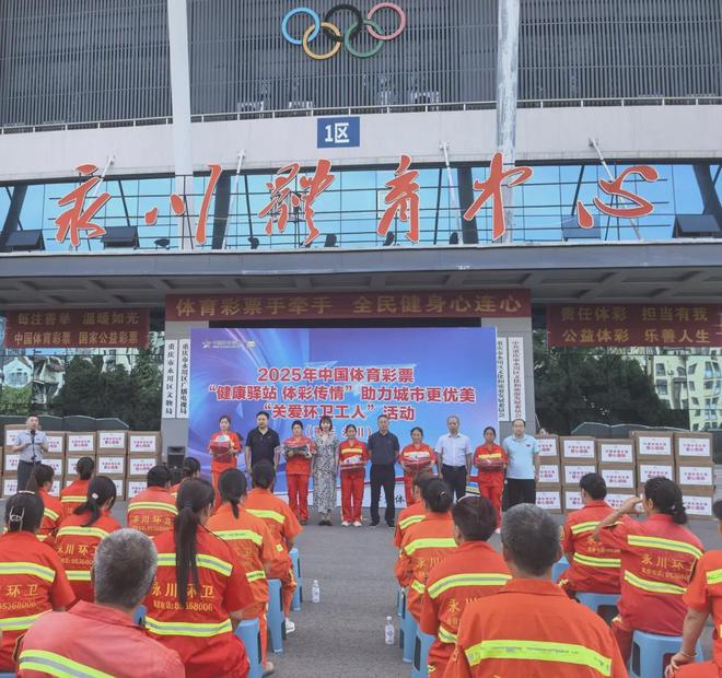 以公益为笔重庆体彩书写暖心责任答卷(图16)