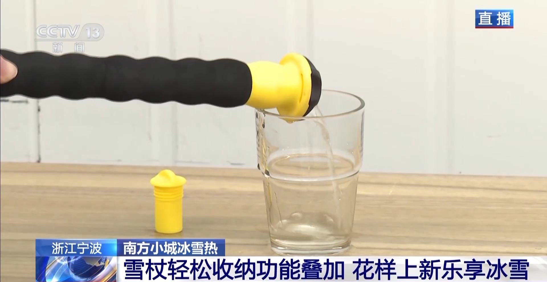 “十五五”开好局起好步丨冰雪运动火热南方小城用硬核创新“杖”量世界完美体育网站(图4)