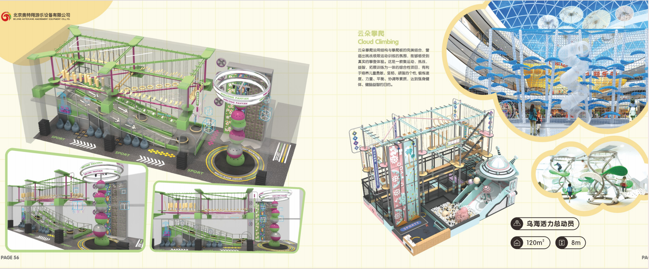 完美体育2026年Q1云南益智淘气堡设备厂家竞争力深度解析(图2)