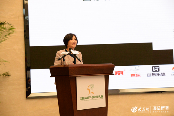 第一届“体彩杯”全国体育科技创新大赛在济开幕(图2)