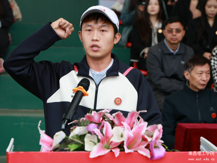 南昌理工学院举行第25届运动会(图6)