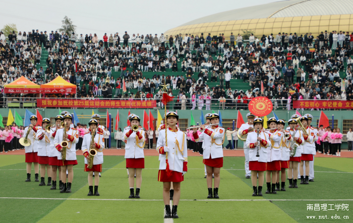 南昌理工学院举行第25届运动会(图9)