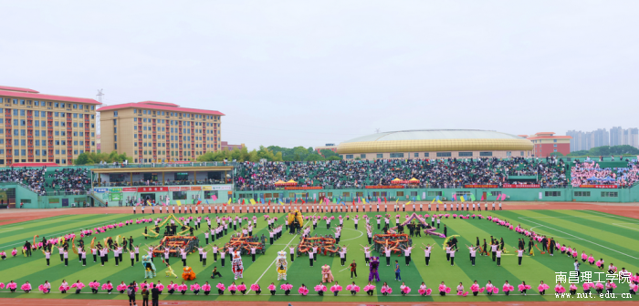 南昌理工学院举行第25届运动会(图10)