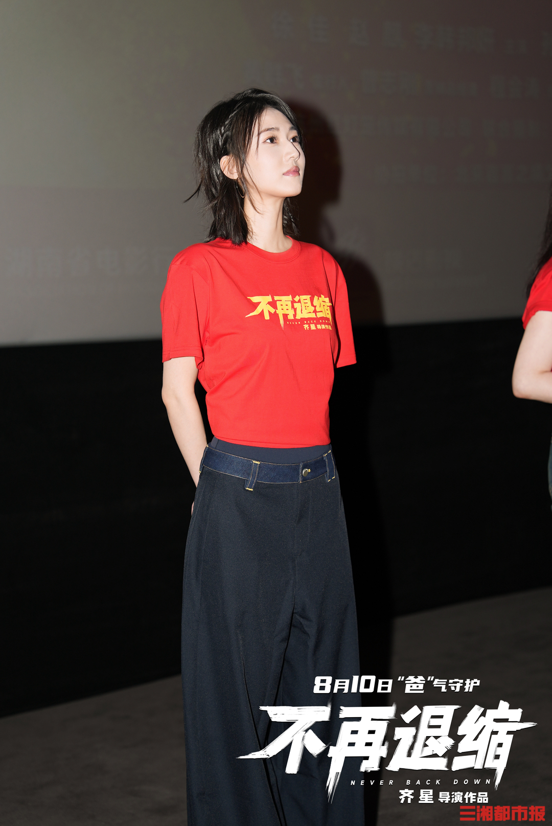 电影《不再退缩》长沙路演左小青潘斌龙大跳彩带舞重燃冠军精神(图6)