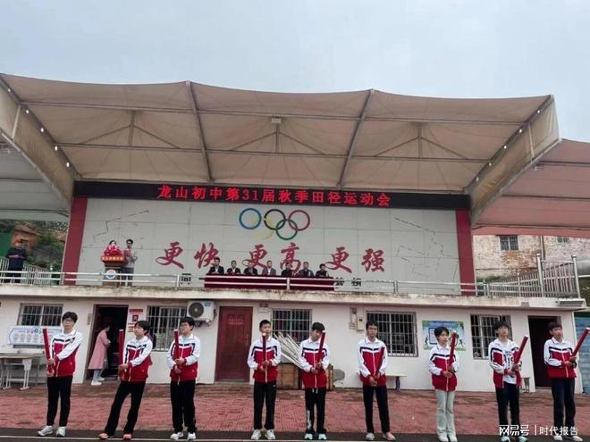 青春飞扬逐梦赛场——罗山县龙山初级中学第三十一届秋季田径运动会圆满落幕