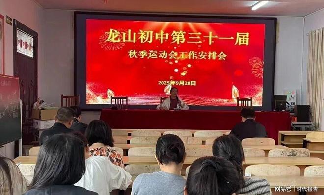 青春飞扬逐梦赛场——罗山县龙山初级中学第三十一届秋季田径运动会圆满落幕(图2)