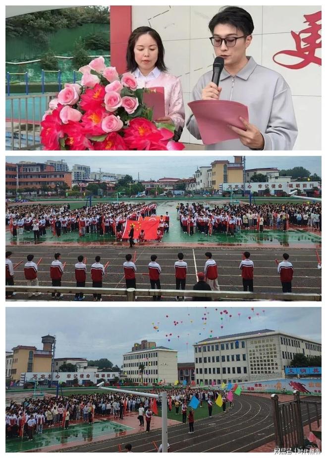 青春飞扬逐梦赛场——罗山县龙山初级中学第三十一届秋季田径运动会圆满落幕(图3)