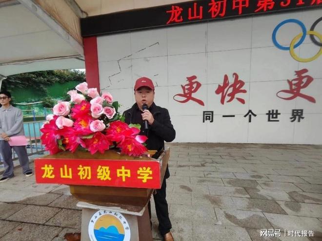 青春飞扬逐梦赛场——罗山县龙山初级中学第三十一届秋季田径运动会圆满落幕(图5)