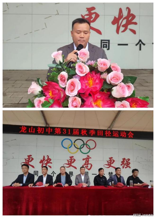 青春飞扬逐梦赛场——罗山县龙山初级中学第三十一届秋季田径运动会圆满落幕(图4)