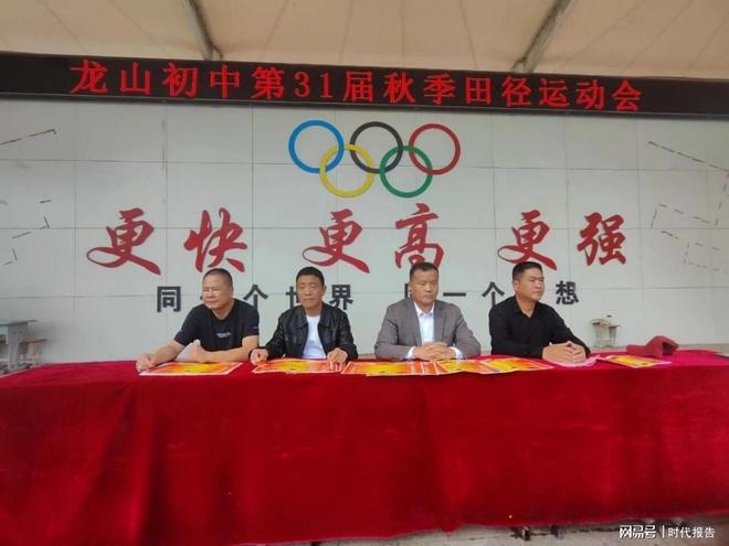青春飞扬逐梦赛场——罗山县龙山初级中学第三十一届秋季田径运动会圆满落幕(图9)