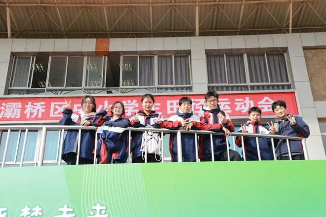 2025年灞桥区中小学生田径运动会在西安思源中学盛大启幕(图2)