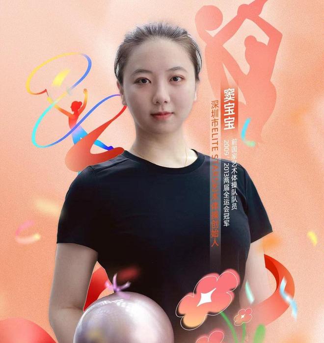 她被誉为体坛第一美女身材傲人不输潘晓婷18岁就与杨鸣谈恋爱(图9)