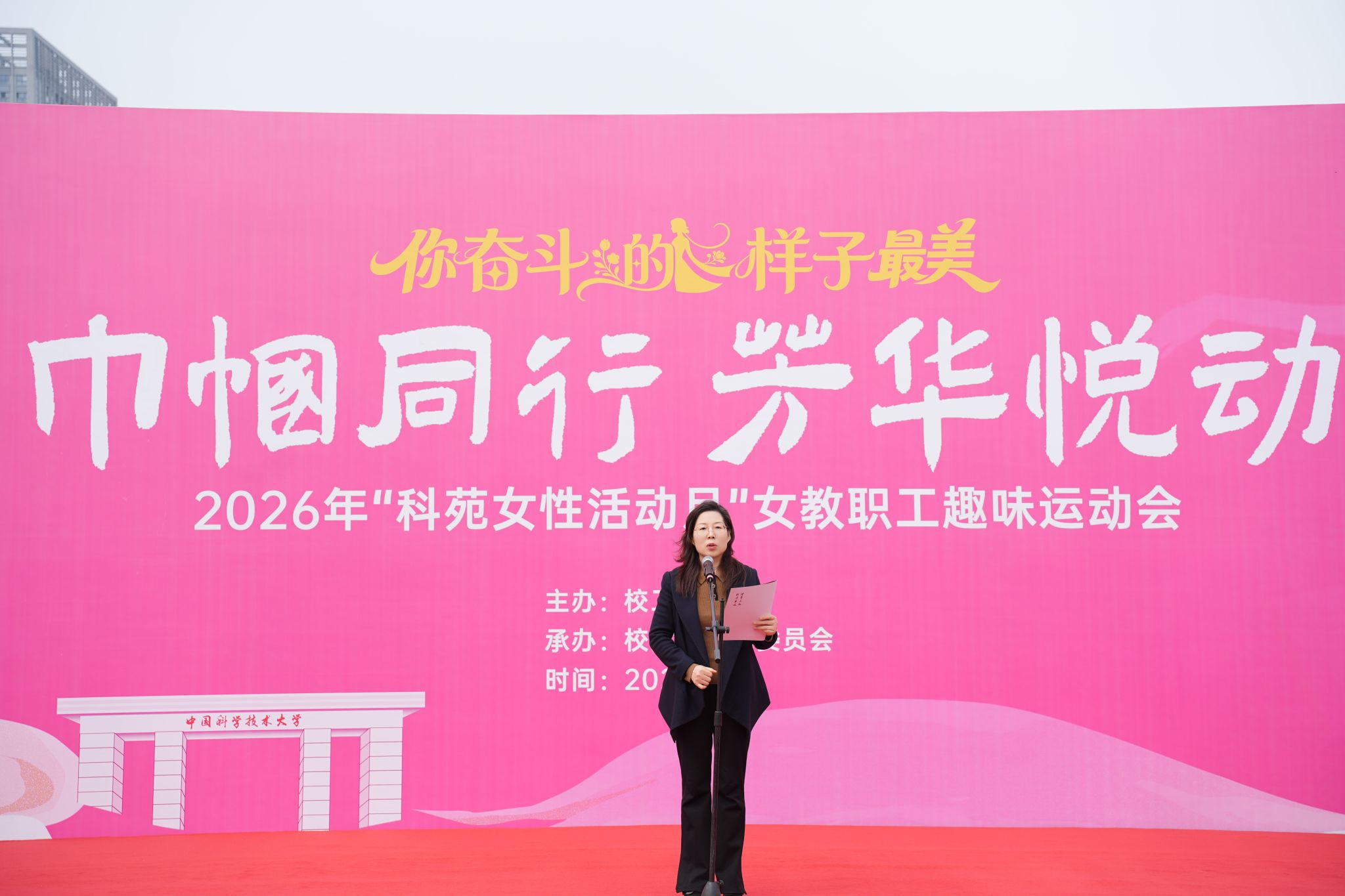 “巾帼同行芳华悦动”——我校举办庆祝“三八”国际劳动妇女节系列活动(图2)