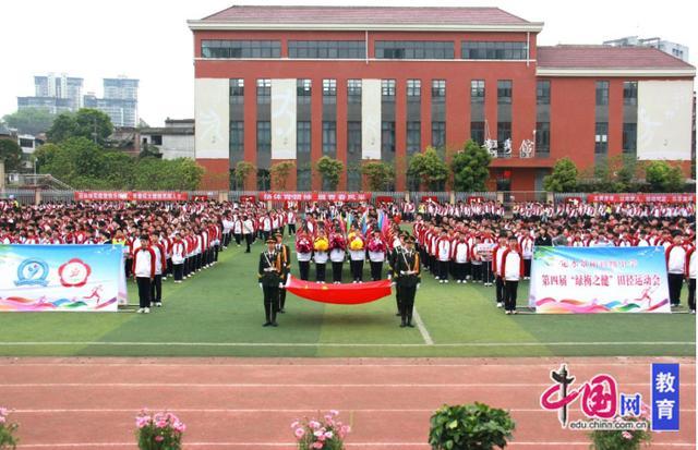 宜宾筠连定水（景阳）中学成功举办第四届“绿梅之健”田径运动会
