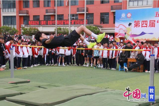 宜宾筠连定水（景阳）中学成功举办第四届“绿梅之健”田径运动会(图3)