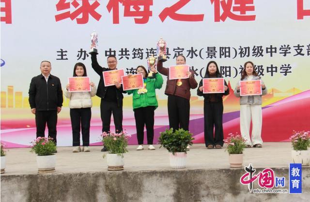 宜宾筠连定水（景阳）中学成功举办第四届“绿梅之健”田径运动会(图4)