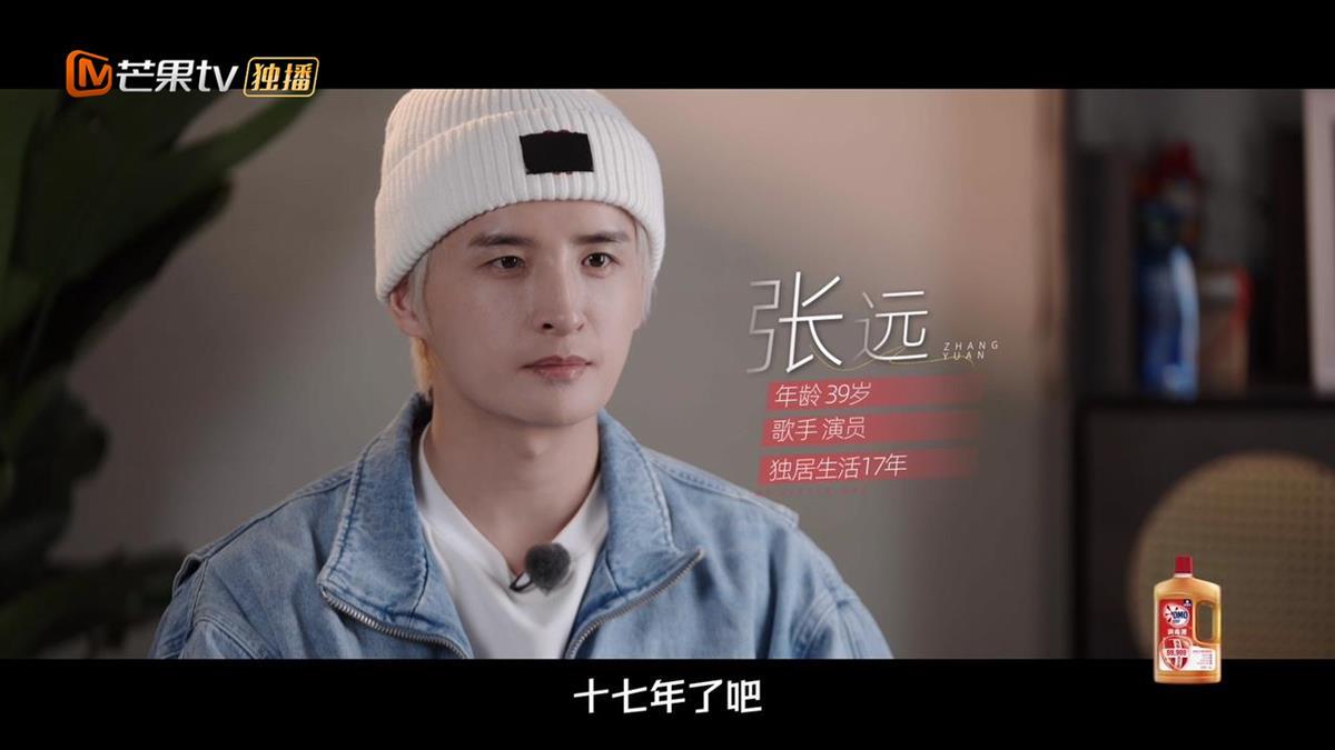 张博恒新综艺来了《我家那小子·好好生活季》30日开播(图2)