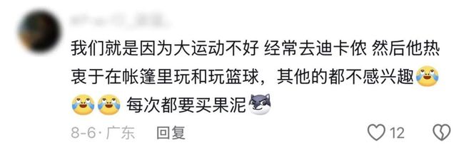 迪卡侬中产爸妈的“隐形托儿所”(图3)