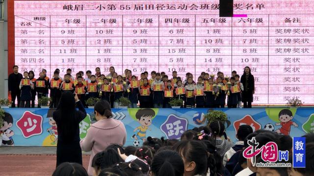 尚美少年展风采跃动赛场向未来峨眉二小举行第55届田径运动会(图6)