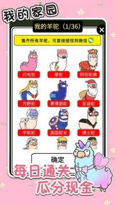 高宇我的家园安装-高宇我的家园游戏完美体育红包版v102-52PK游戏网(图1)