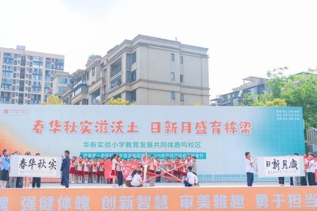 重庆市华新实验小学体育节师生同跑800米(图2)