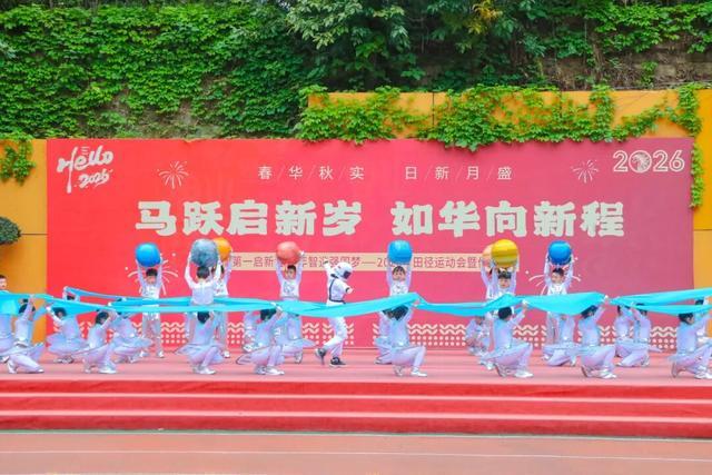 重庆市华新实验小学体育节师生同跑800米(图3)