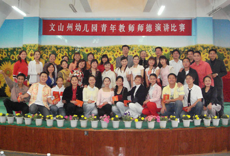 文山州幼儿园-文山州学校-教育频道-中国广播网(图3)