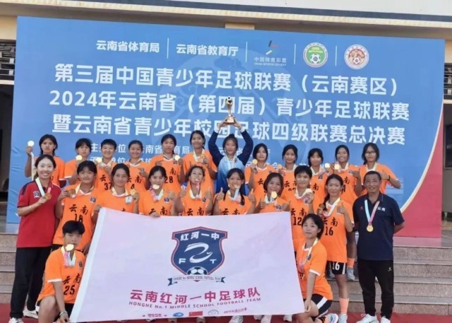 完美体育从滇超赛场到女足绿茵红河足球人的十年“不倒”(图3)