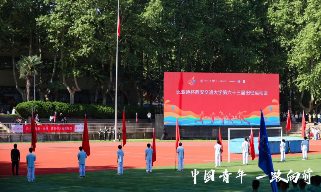 西安交大第六十三届田径运动会开幕(图2)